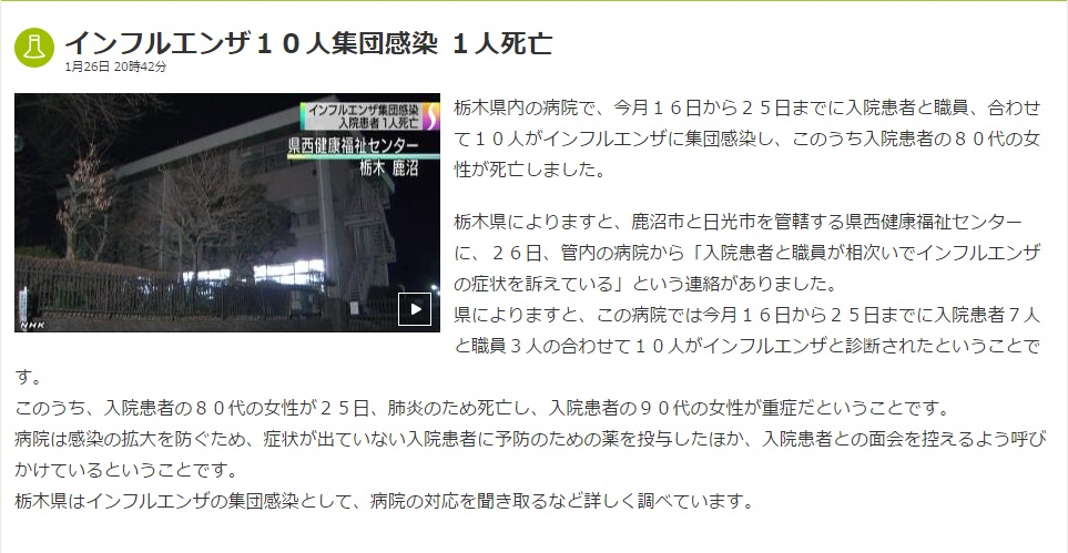 20150126 NHK NEWSWEB